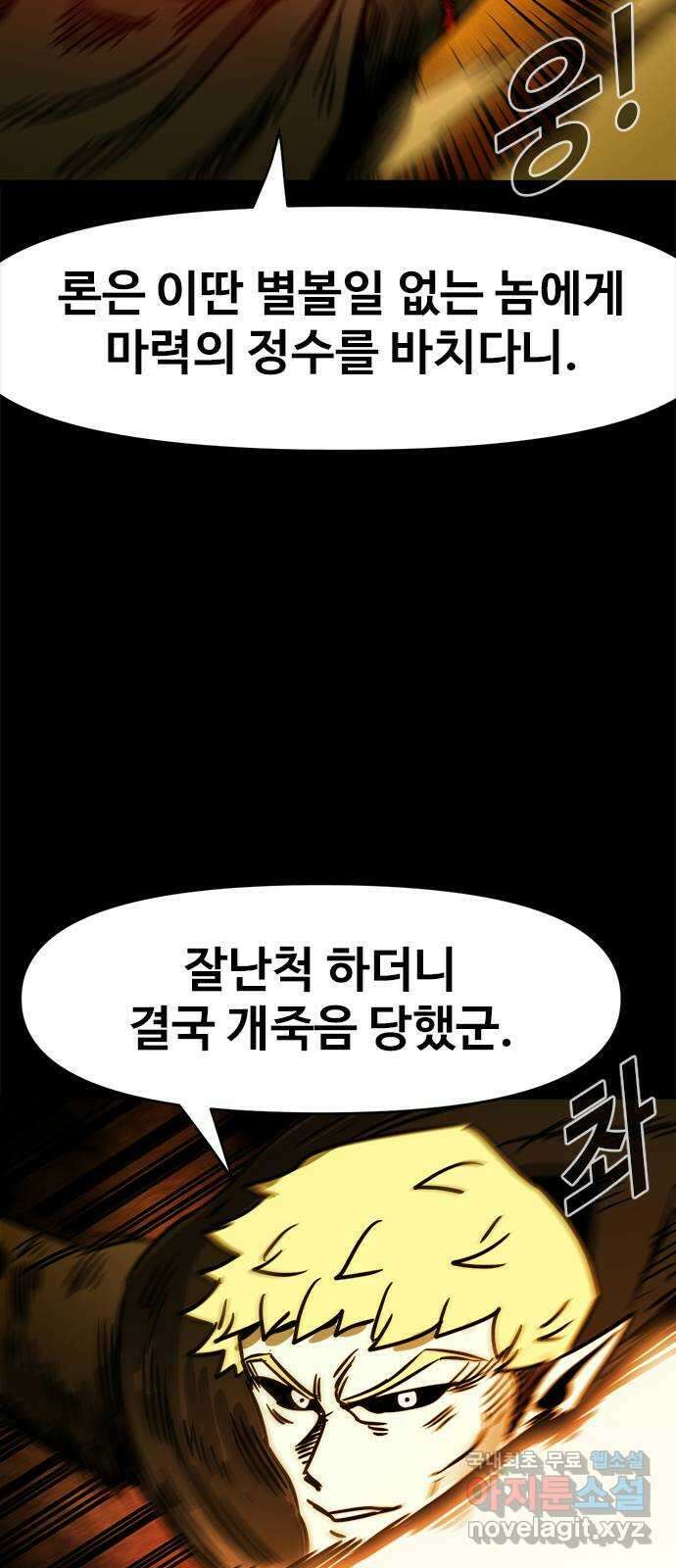 카루나 125. 론과 넥스 25