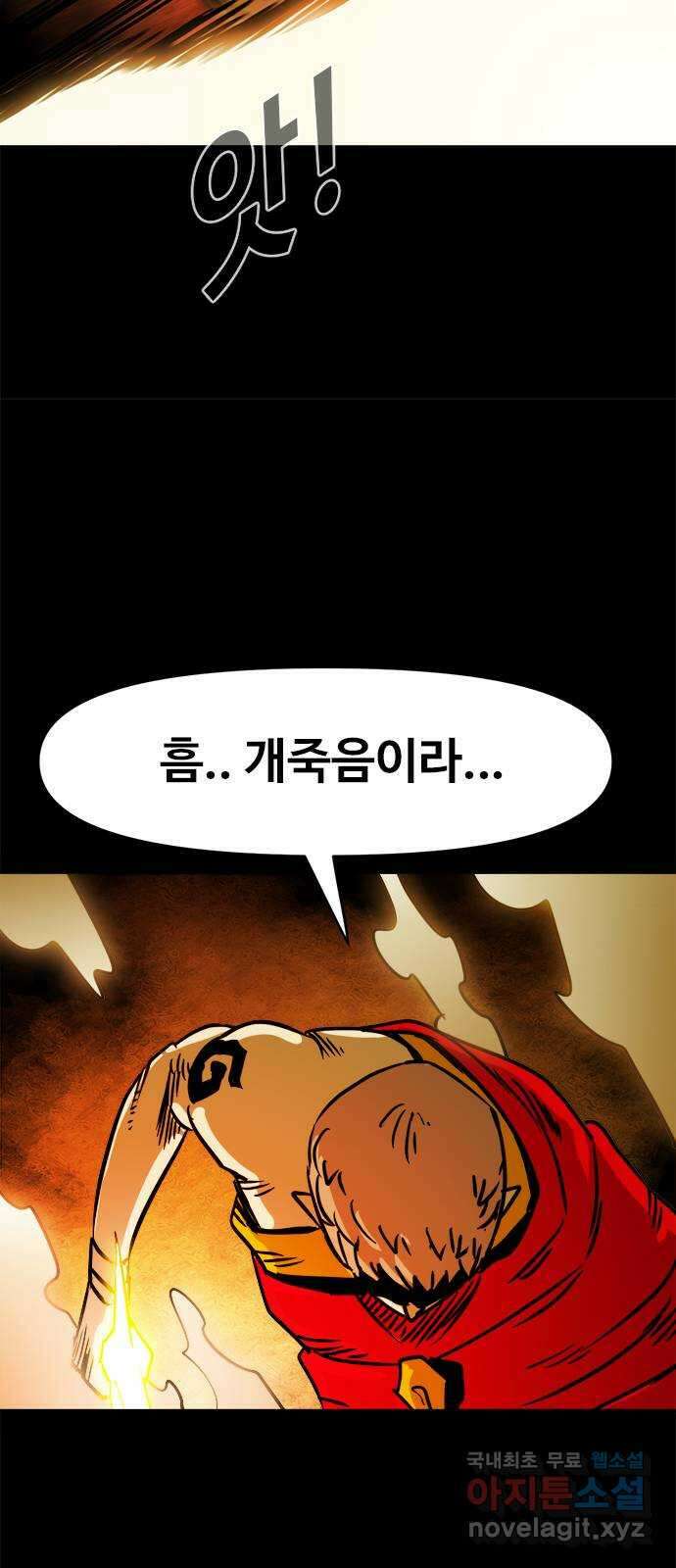 카루나 125. 론과 넥스 26