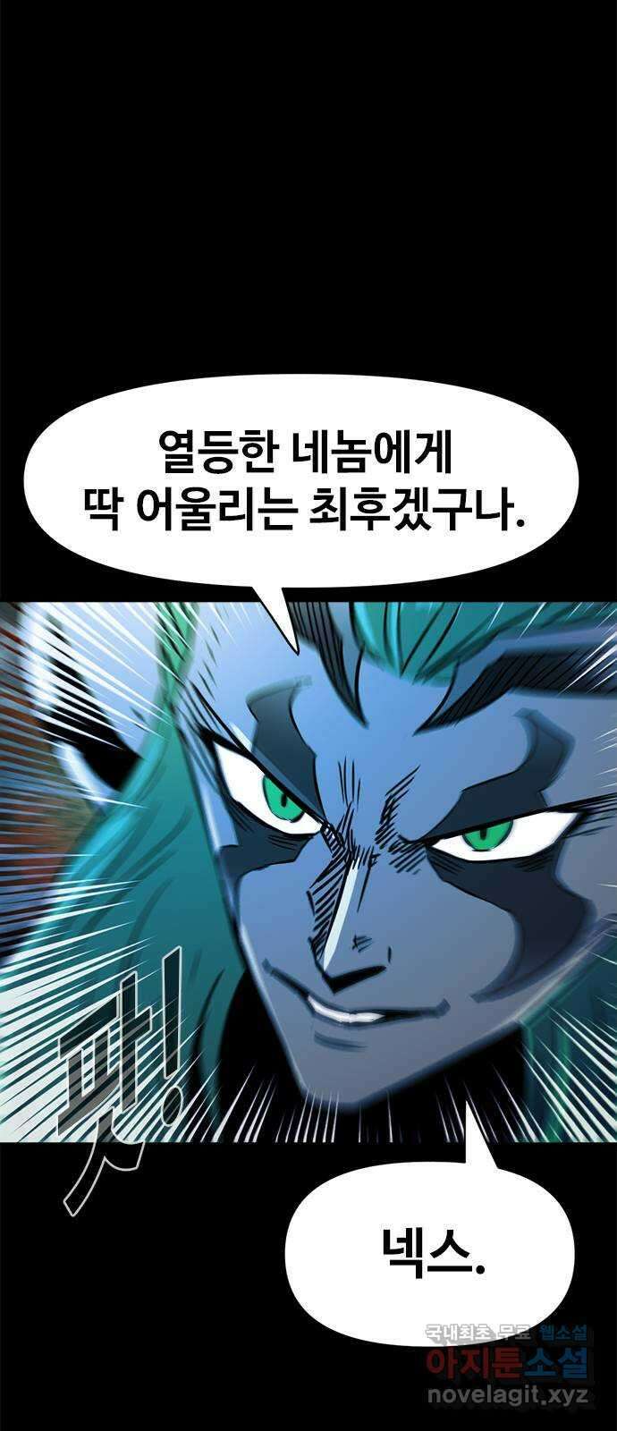 카루나 125. 론과 넥스 27