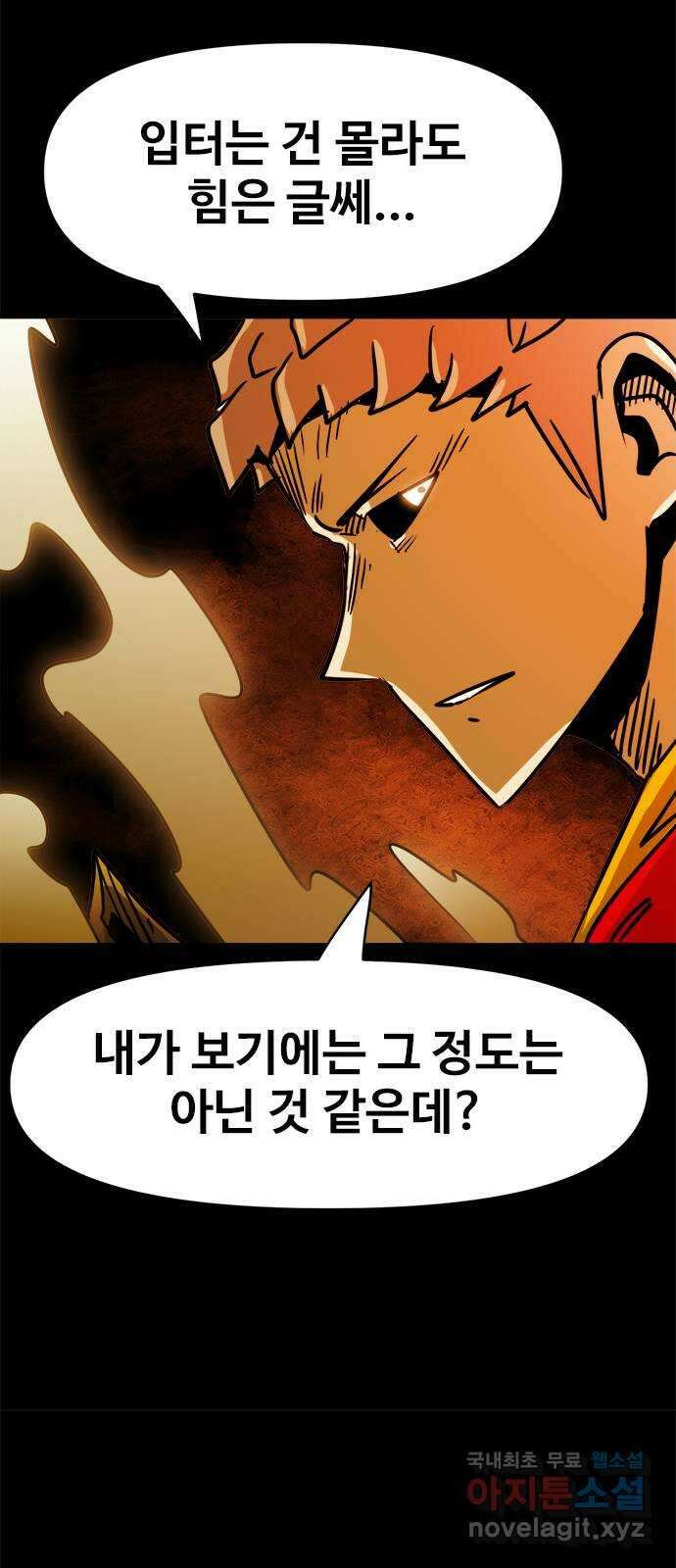 카루나 125. 론과 넥스 34