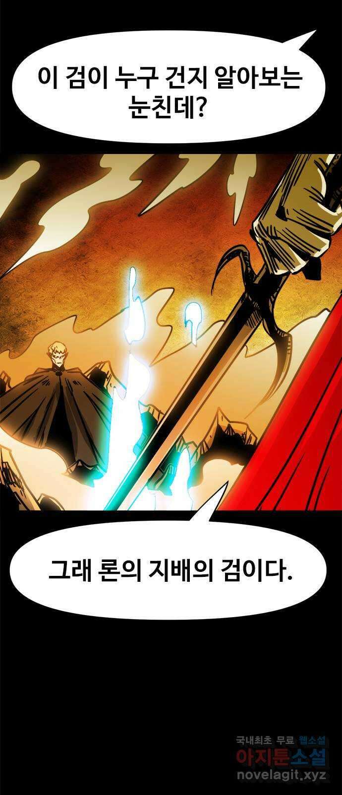 카루나 125. 론과 넥스 35