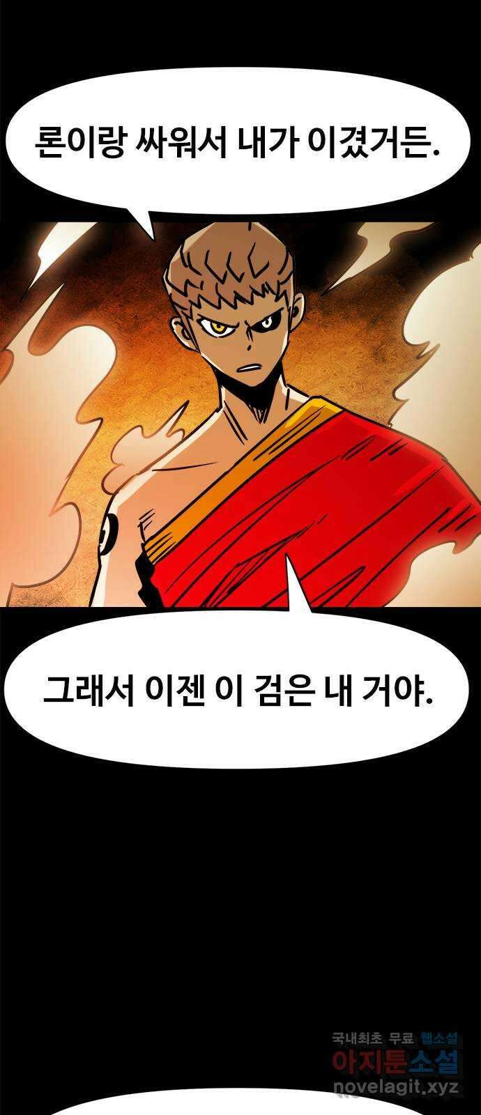 카루나 125. 론과 넥스 36