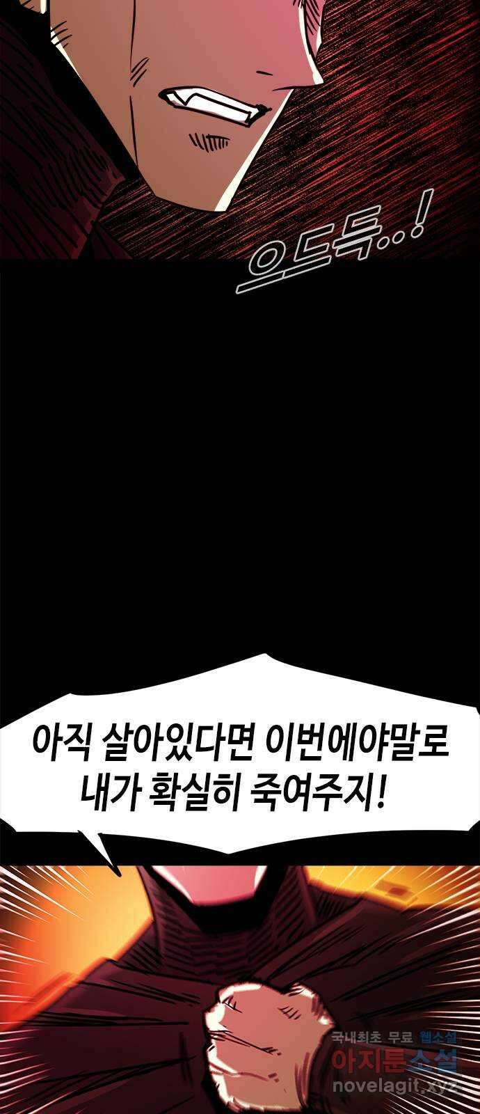 카루나 125. 론과 넥스 39