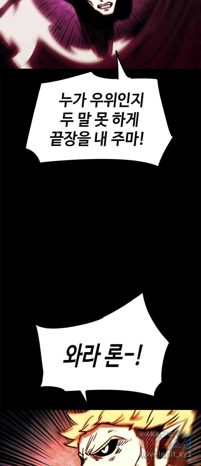 카루나 125. 론과 넥스 41