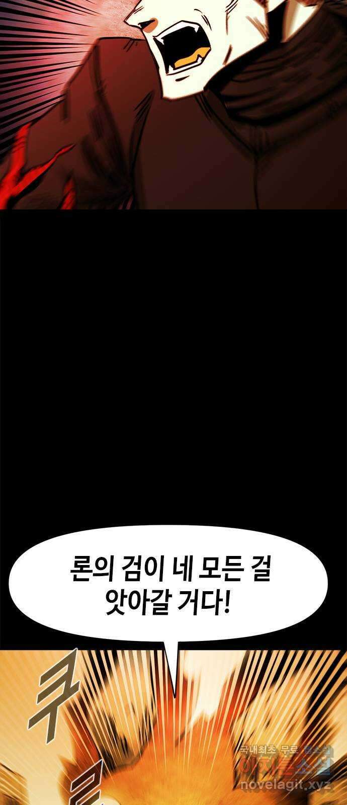 카루나 125. 론과 넥스 42