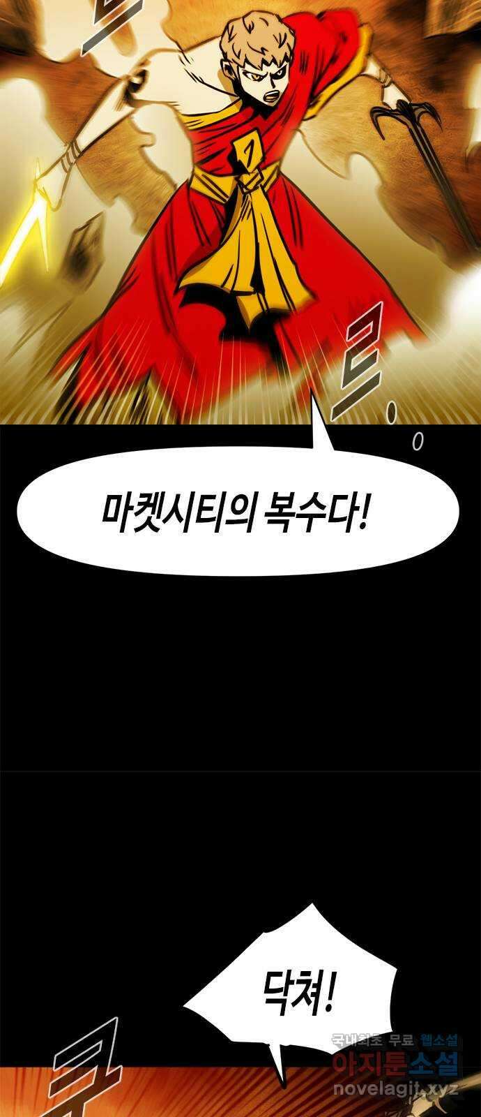 카루나 125. 론과 넥스 43