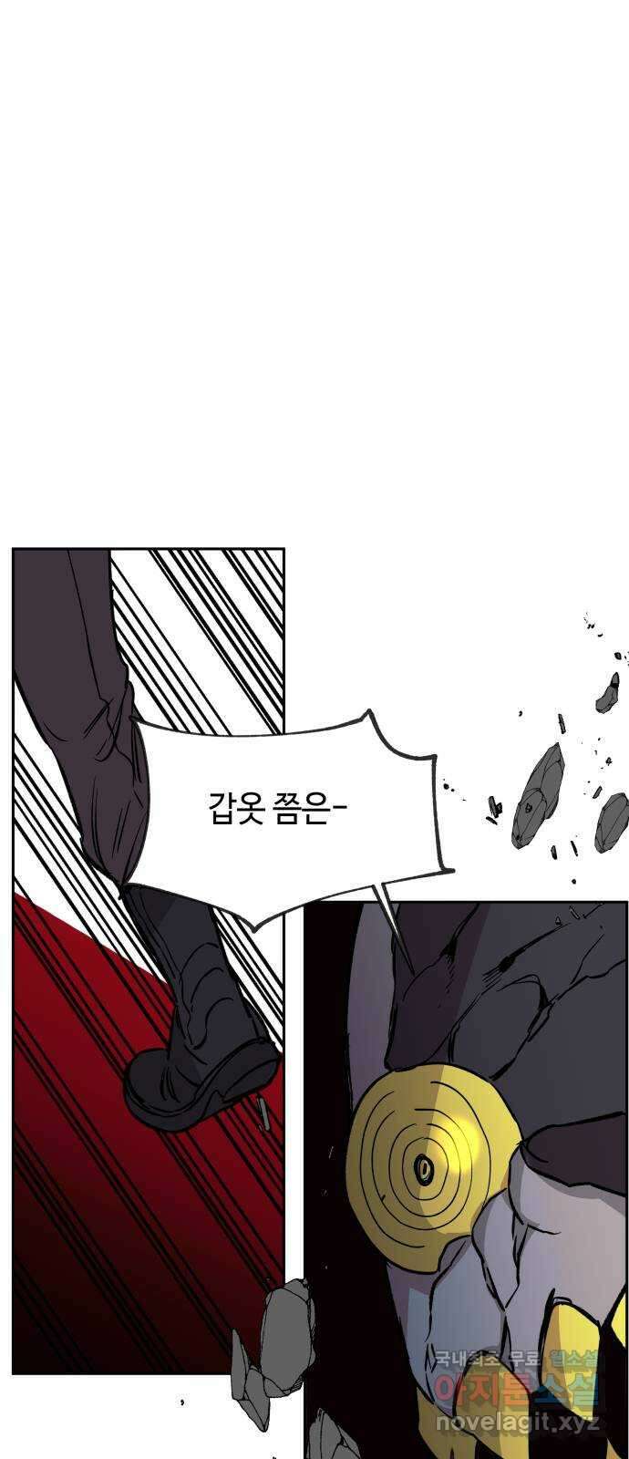 보물과 괴물의 도시 2부 60화 힘과 의지 5