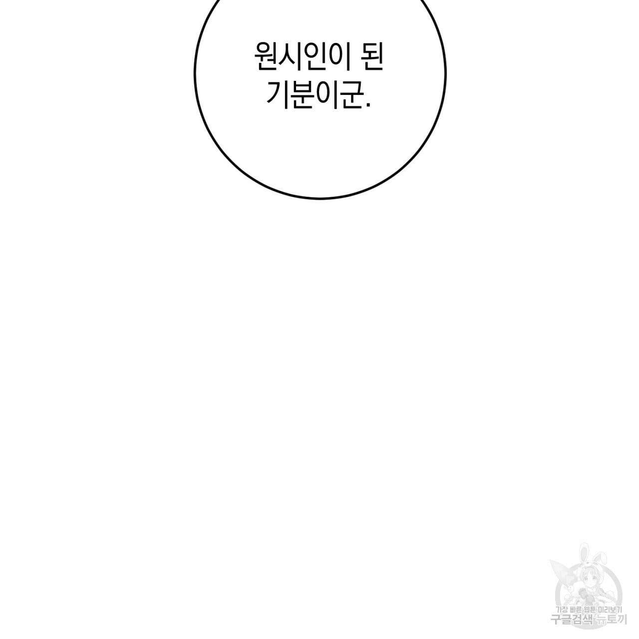 철수를 구하시오 60화 4