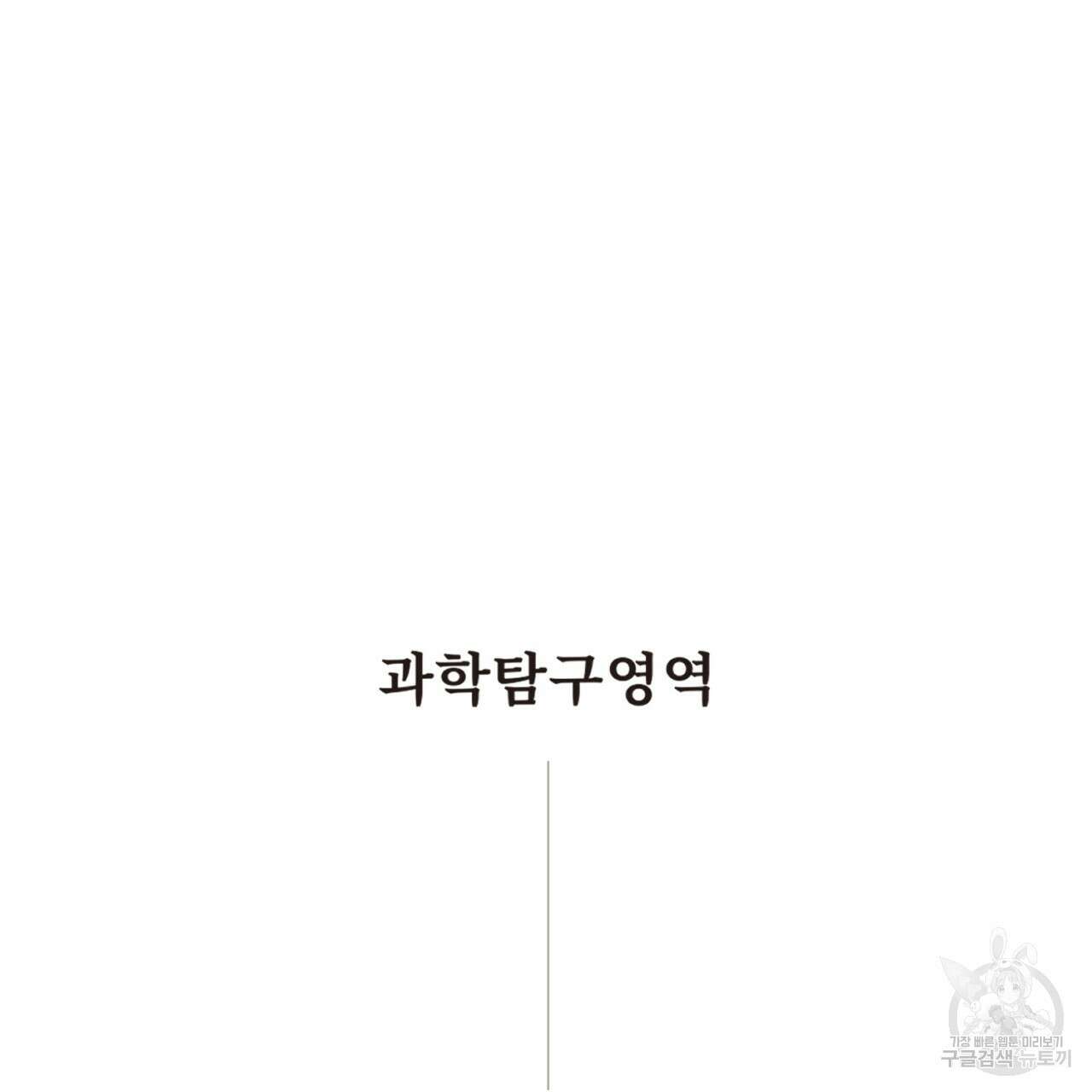 철수를 구하시오 60화 5
