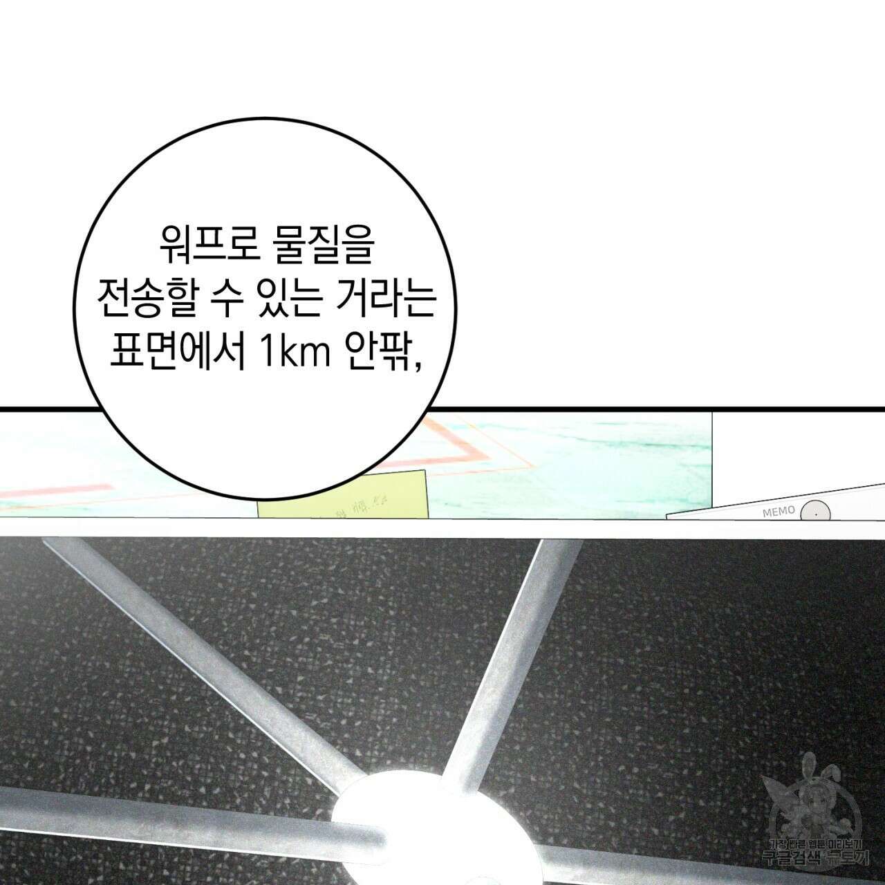 철수를 구하시오 60화 11