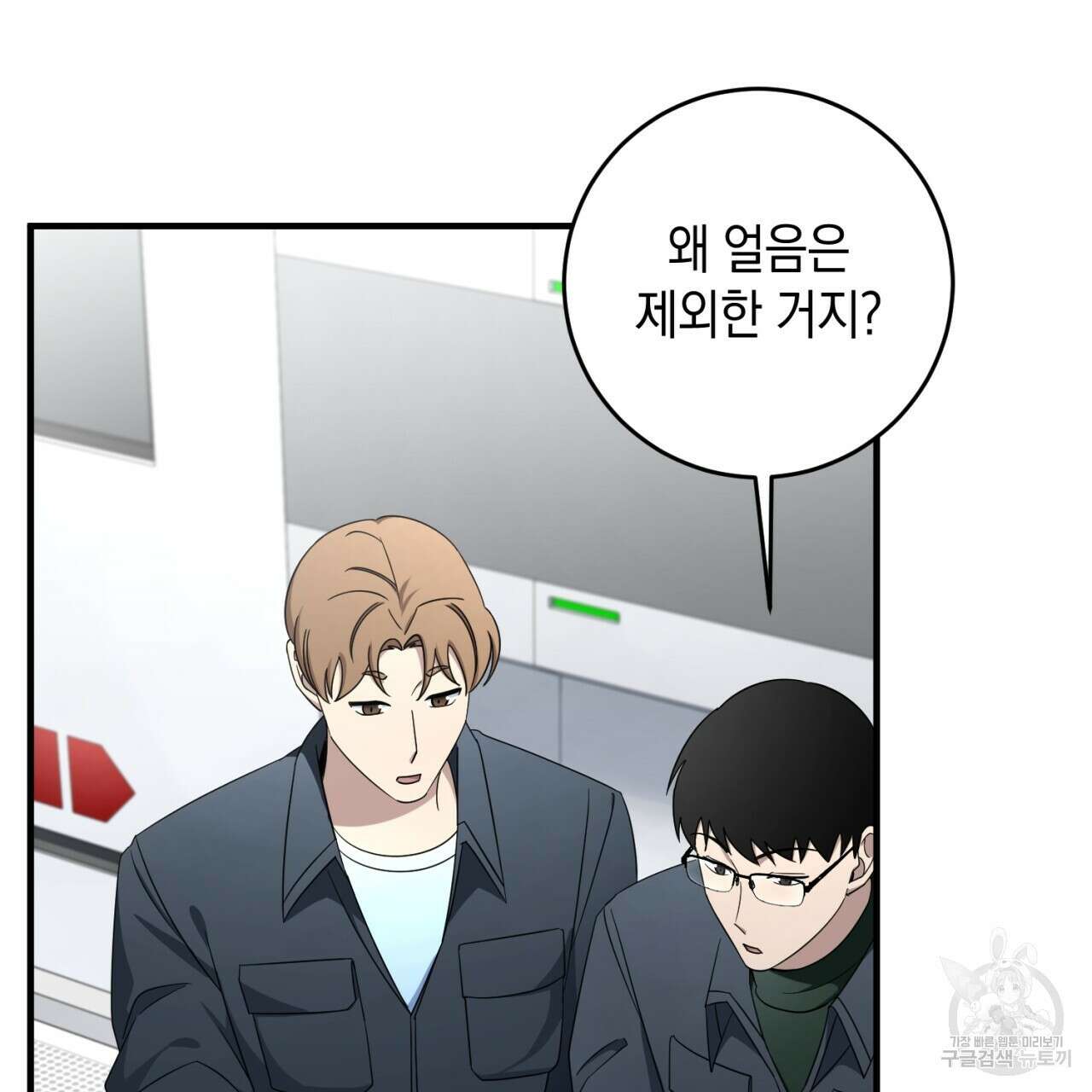 철수를 구하시오 60화 13