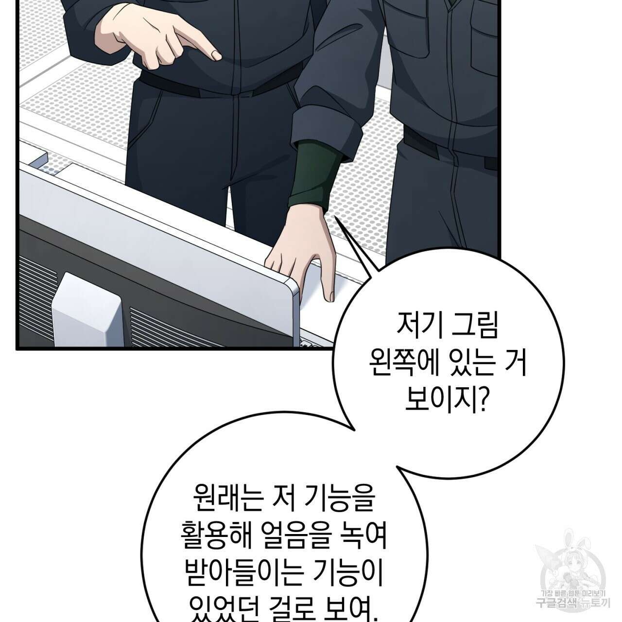 철수를 구하시오 60화 14