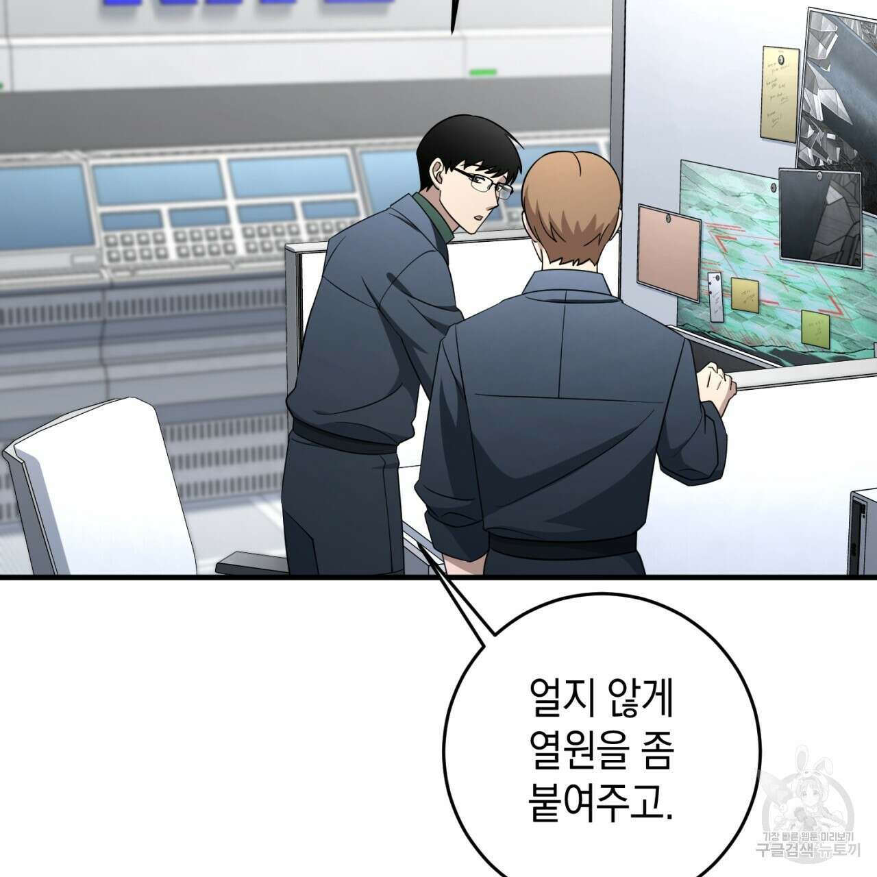 철수를 구하시오 60화 18