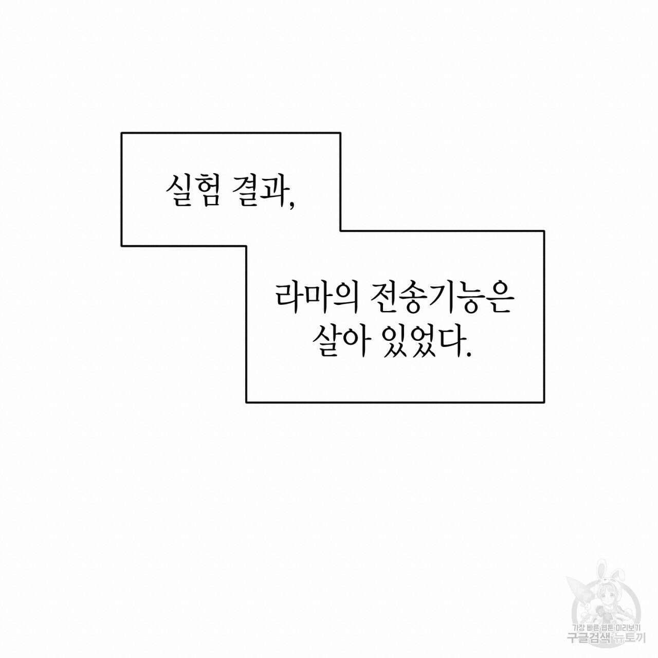 철수를 구하시오 60화 20