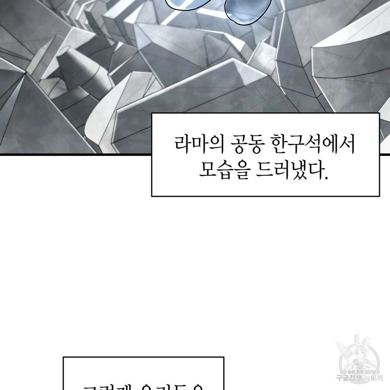 철수를 구하시오 60화 22