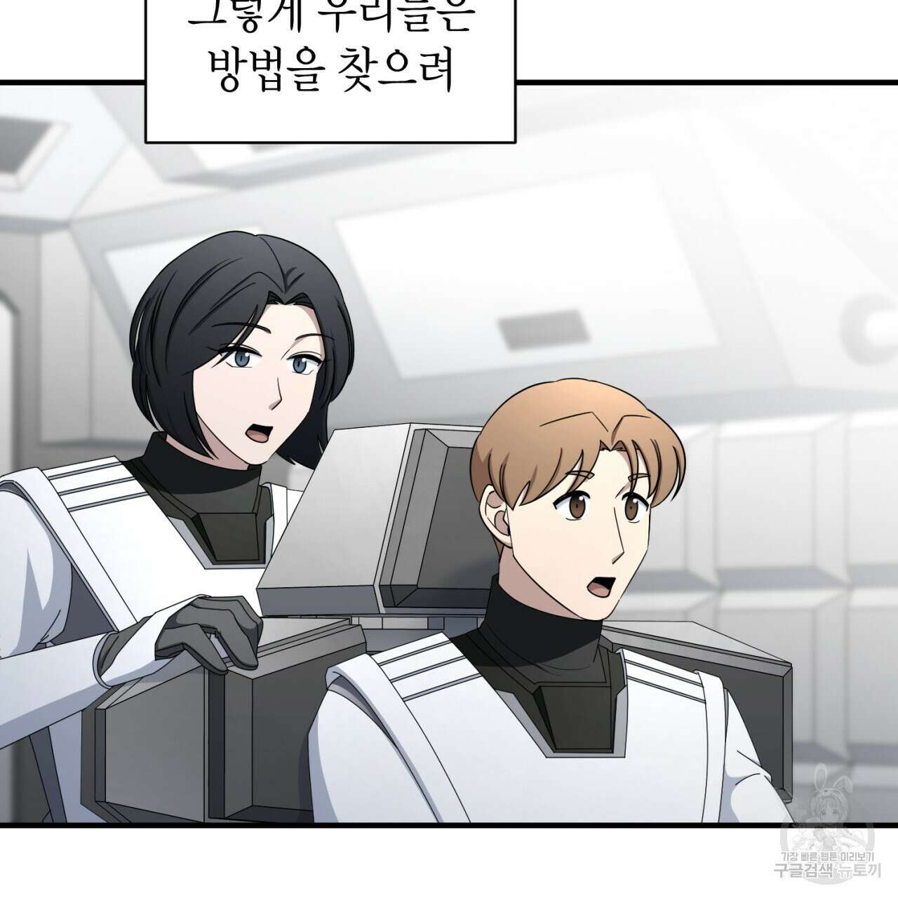 철수를 구하시오 60화 23
