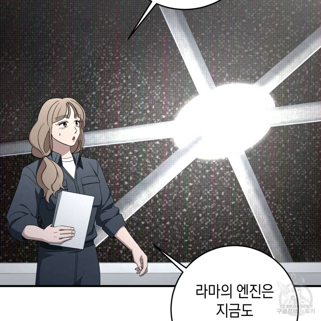 철수를 구하시오 60화 31