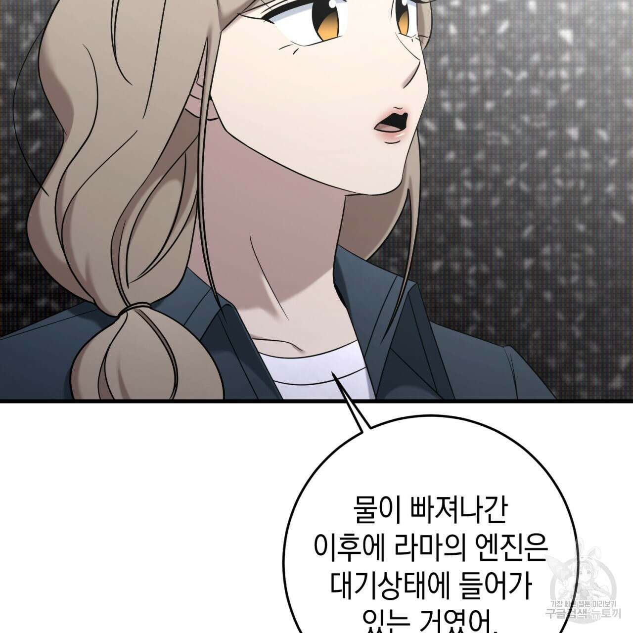 철수를 구하시오 60화 35