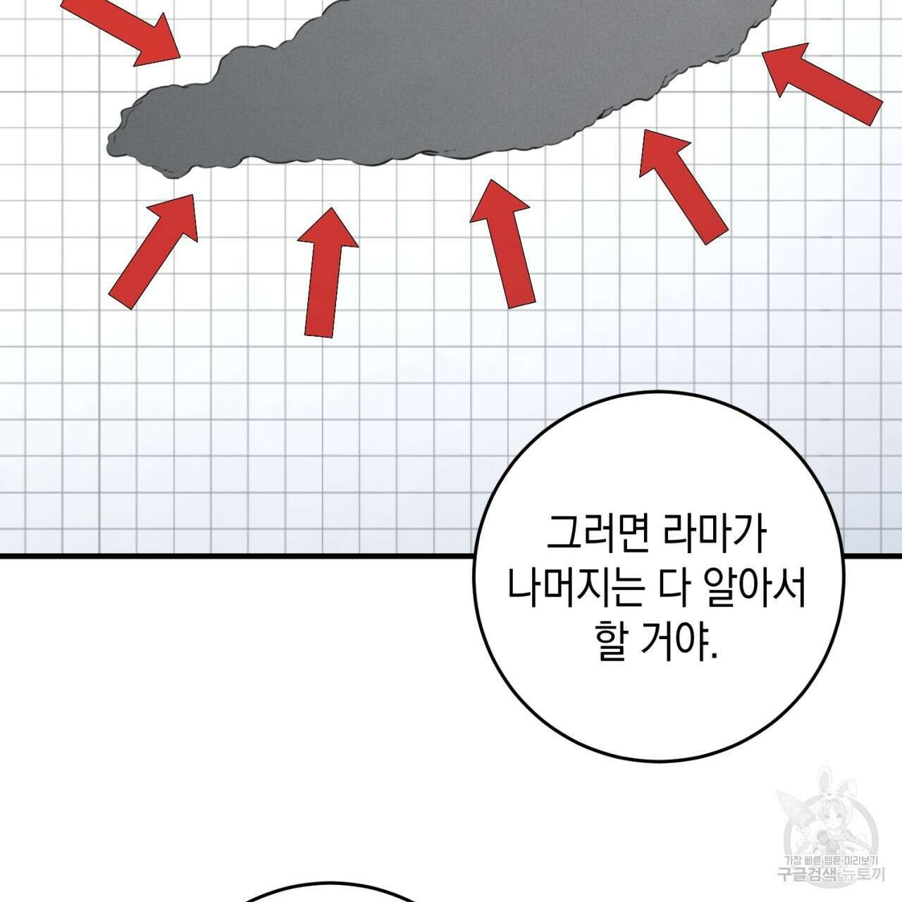 철수를 구하시오 60화 46