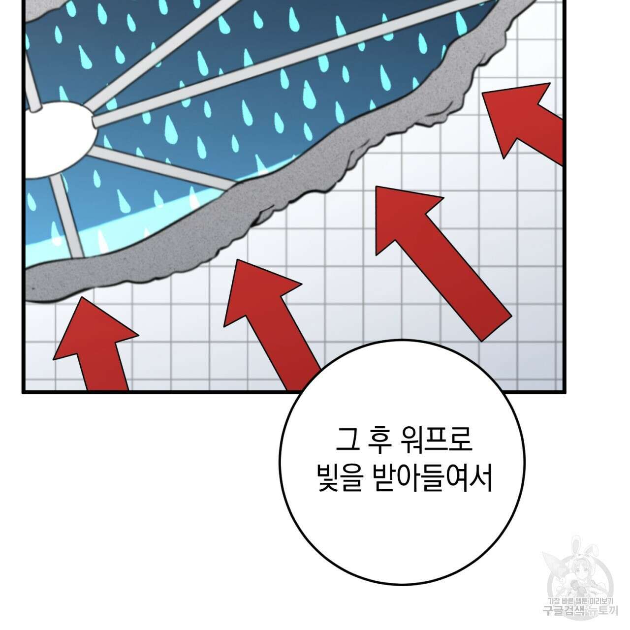 철수를 구하시오 60화 48