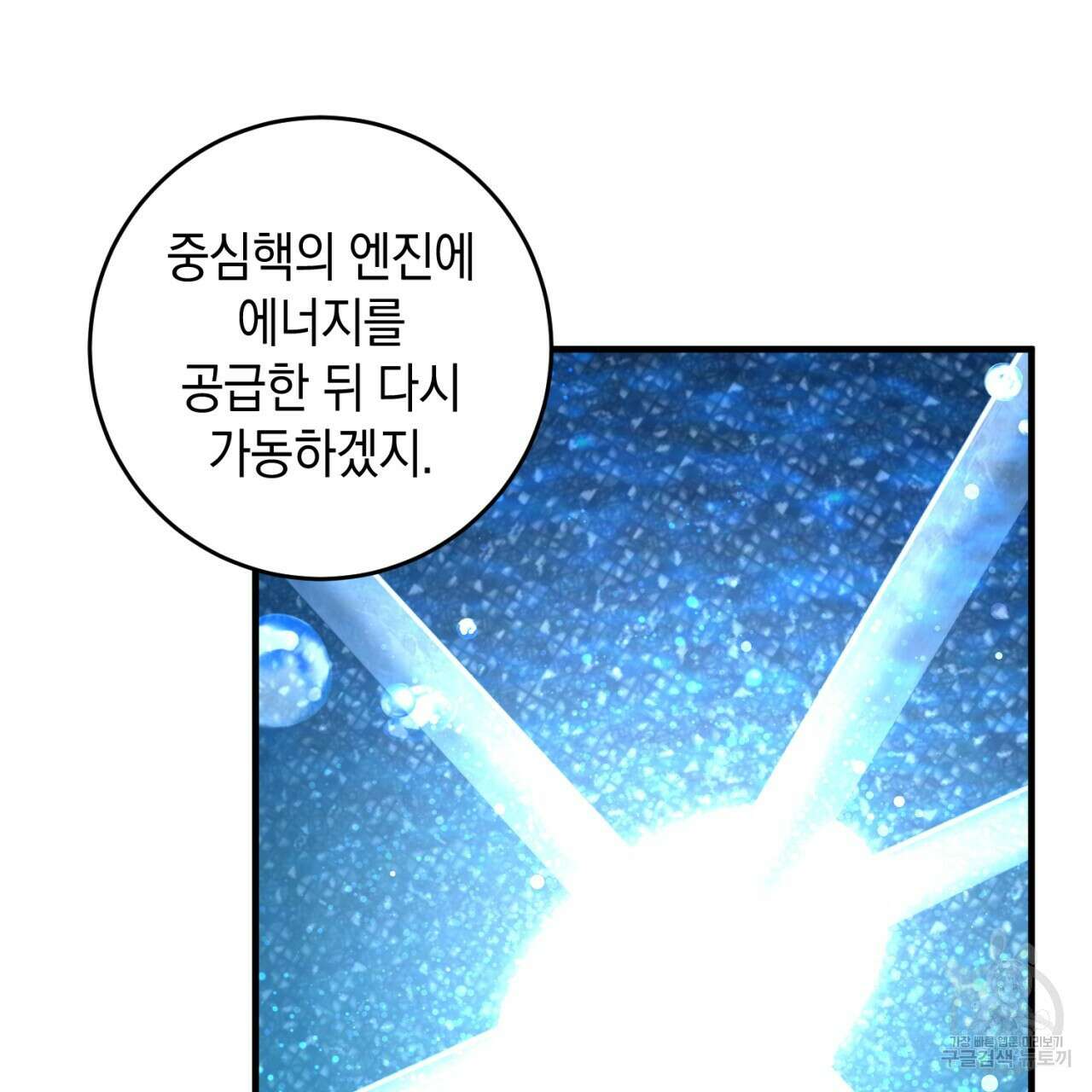 철수를 구하시오 60화 49