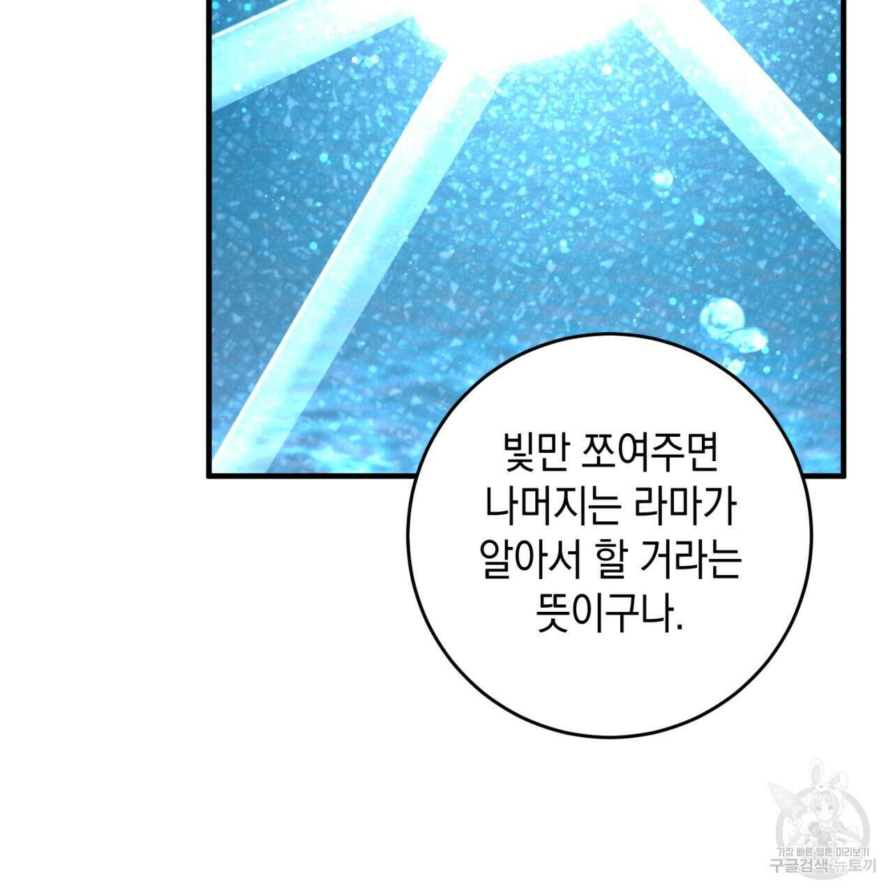 철수를 구하시오 60화 50