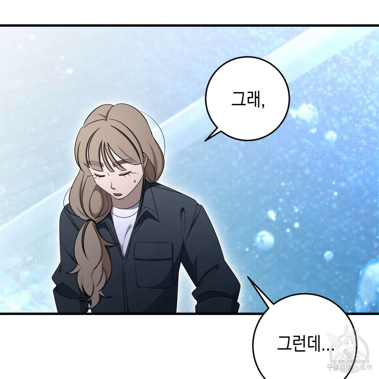 철수를 구하시오 60화 52