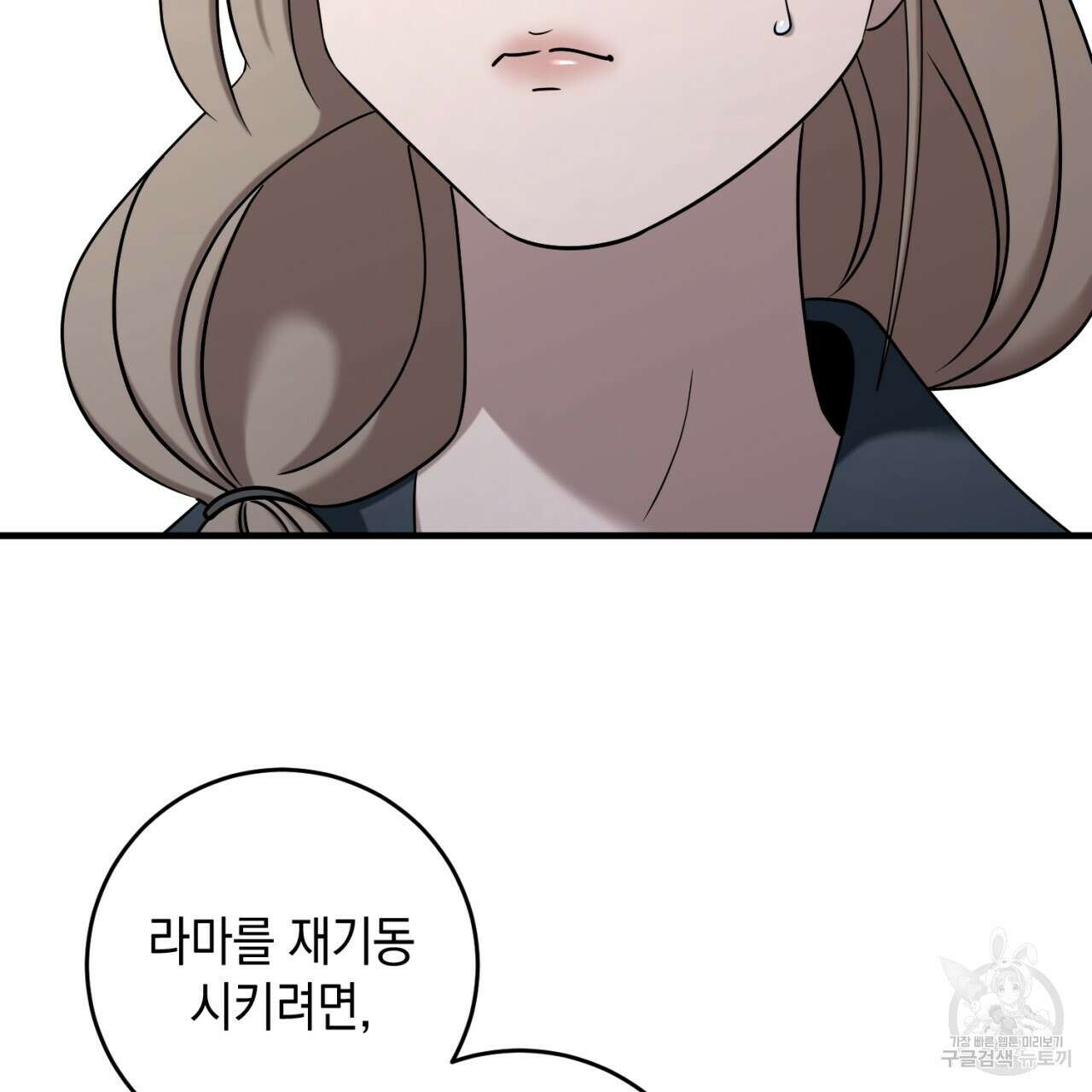 철수를 구하시오 60화 54