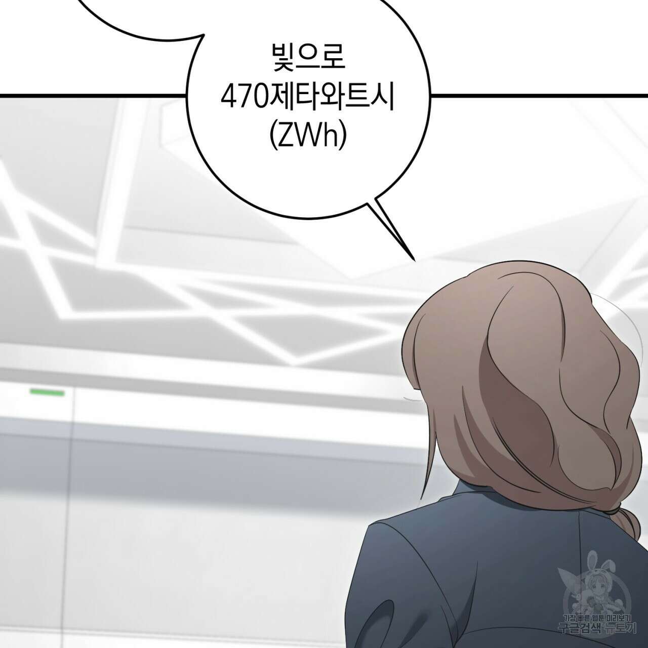 철수를 구하시오 60화 55