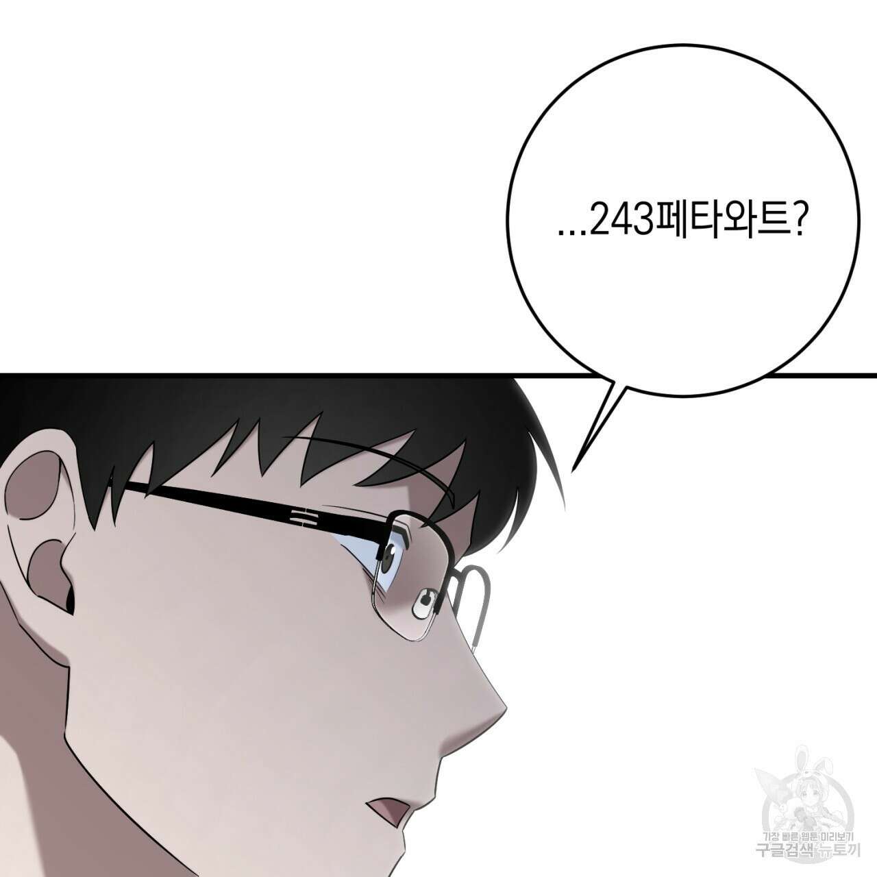 철수를 구하시오 60화 58