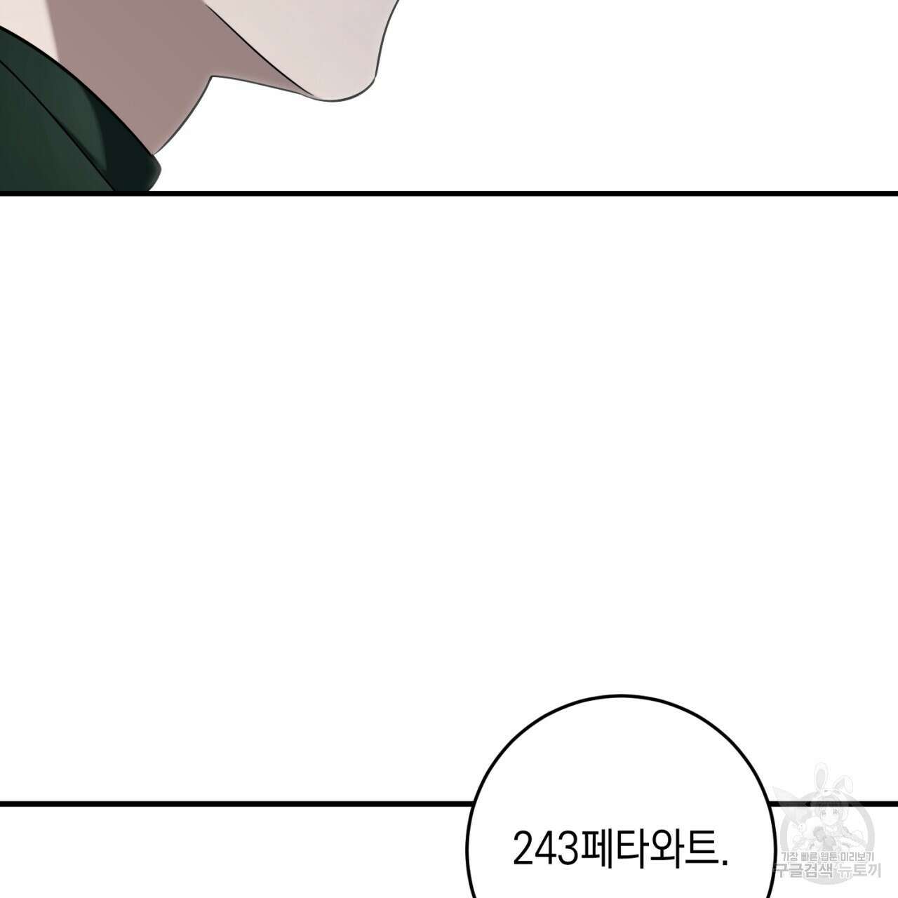 철수를 구하시오 60화 59