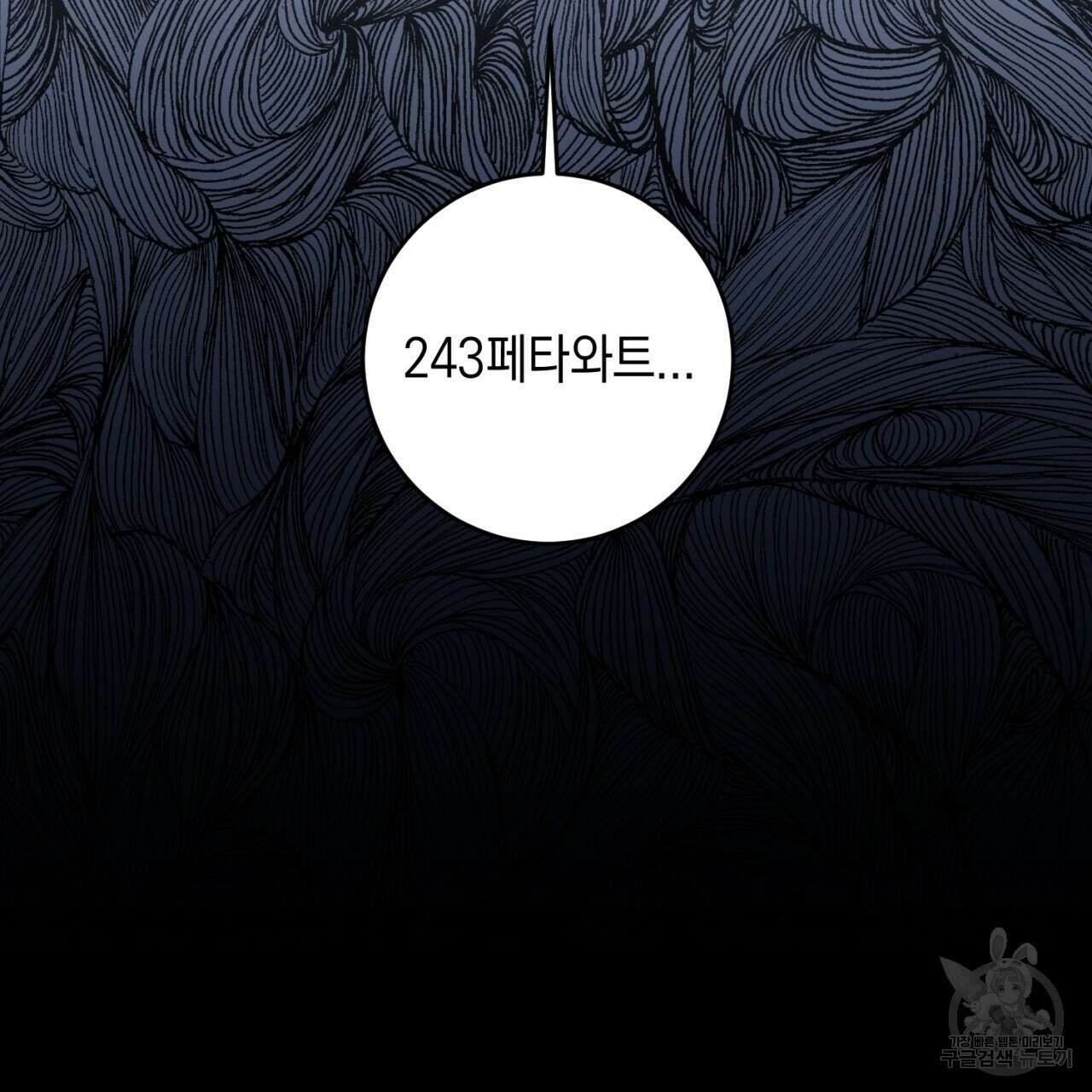 철수를 구하시오 60화 63