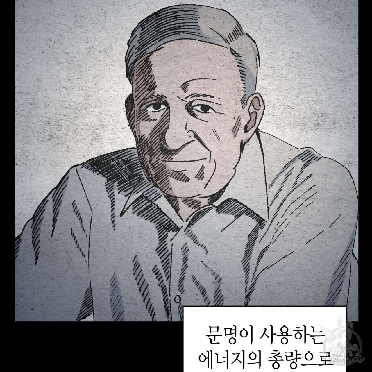 철수를 구하시오 60화 65
