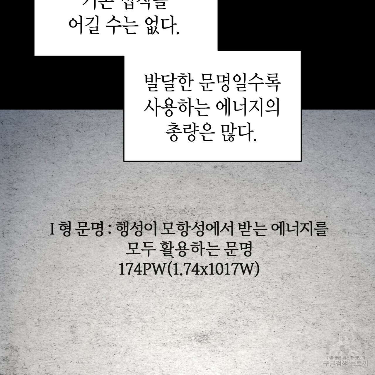 철수를 구하시오 60화 67