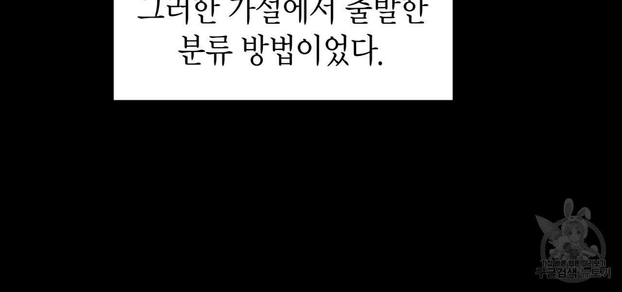 철수를 구하시오 60화 69