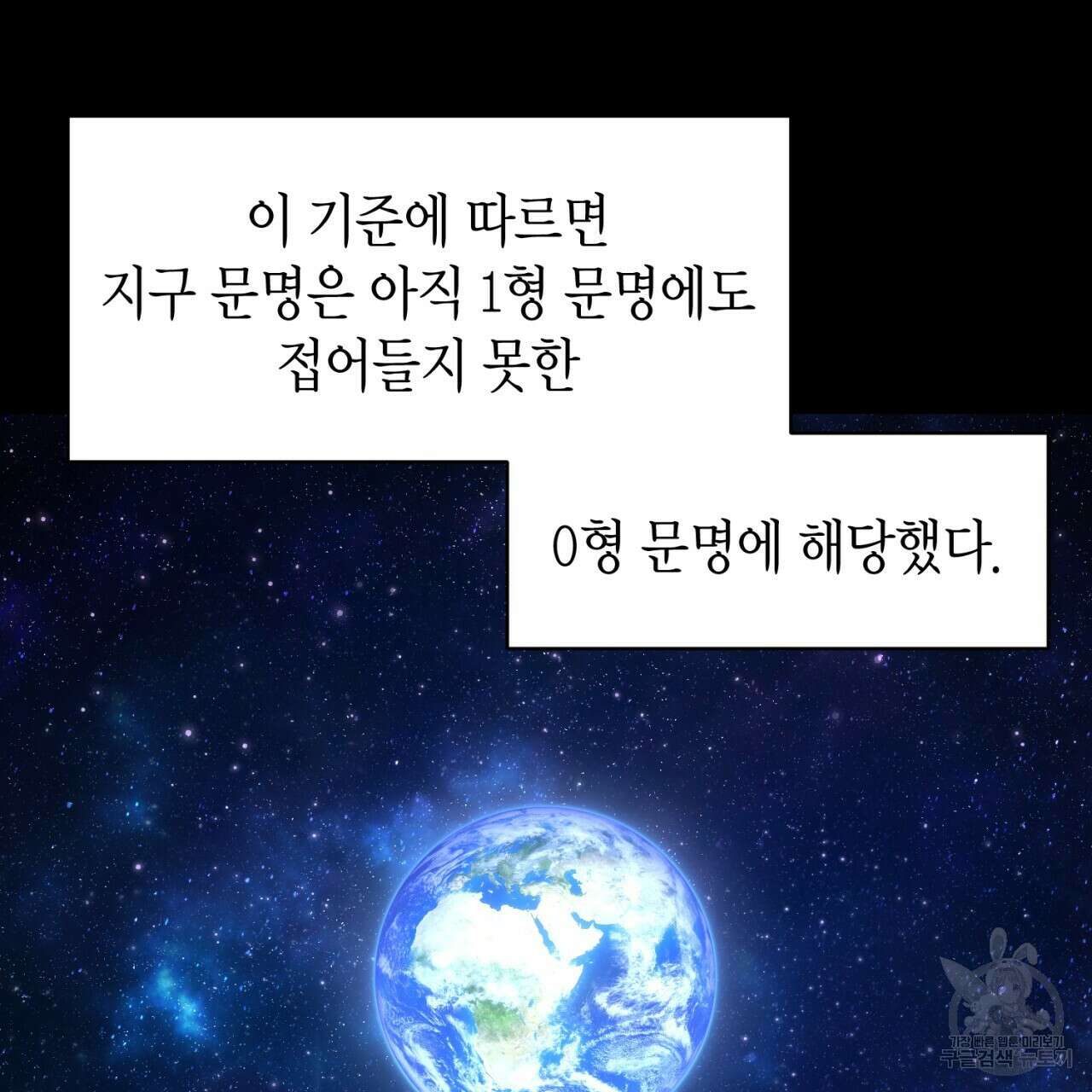 철수를 구하시오 60화 70