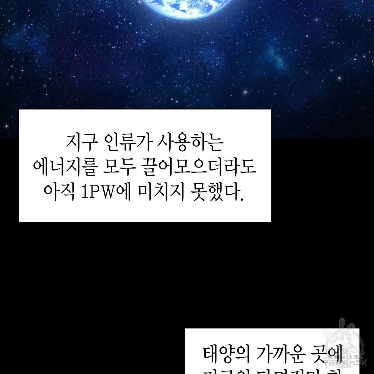 철수를 구하시오 60화 71