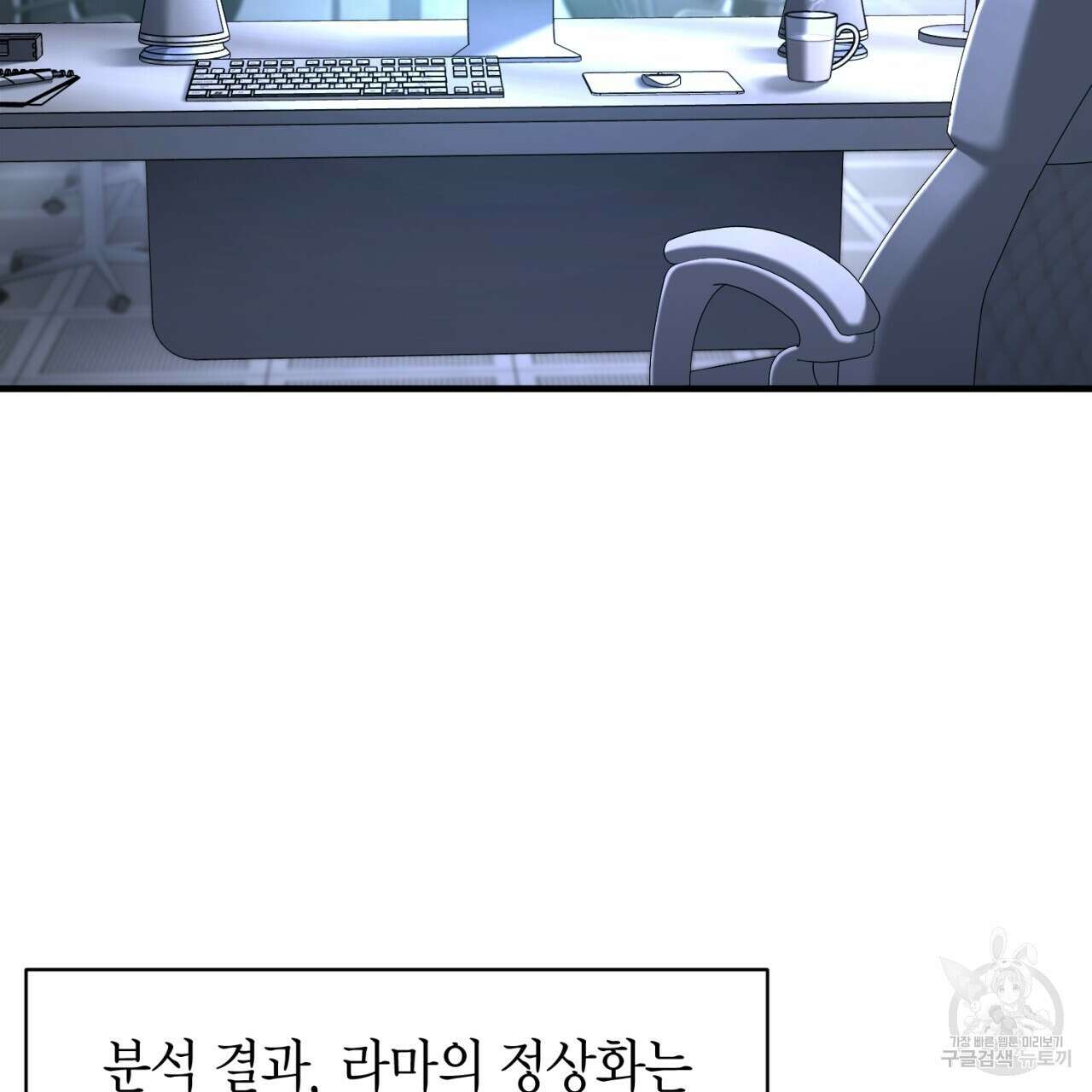 철수를 구하시오 60화 82