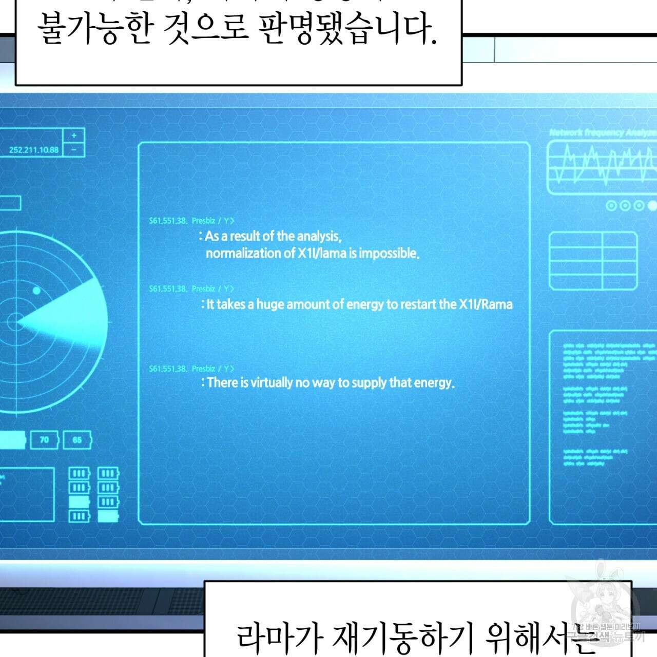 철수를 구하시오 60화 83