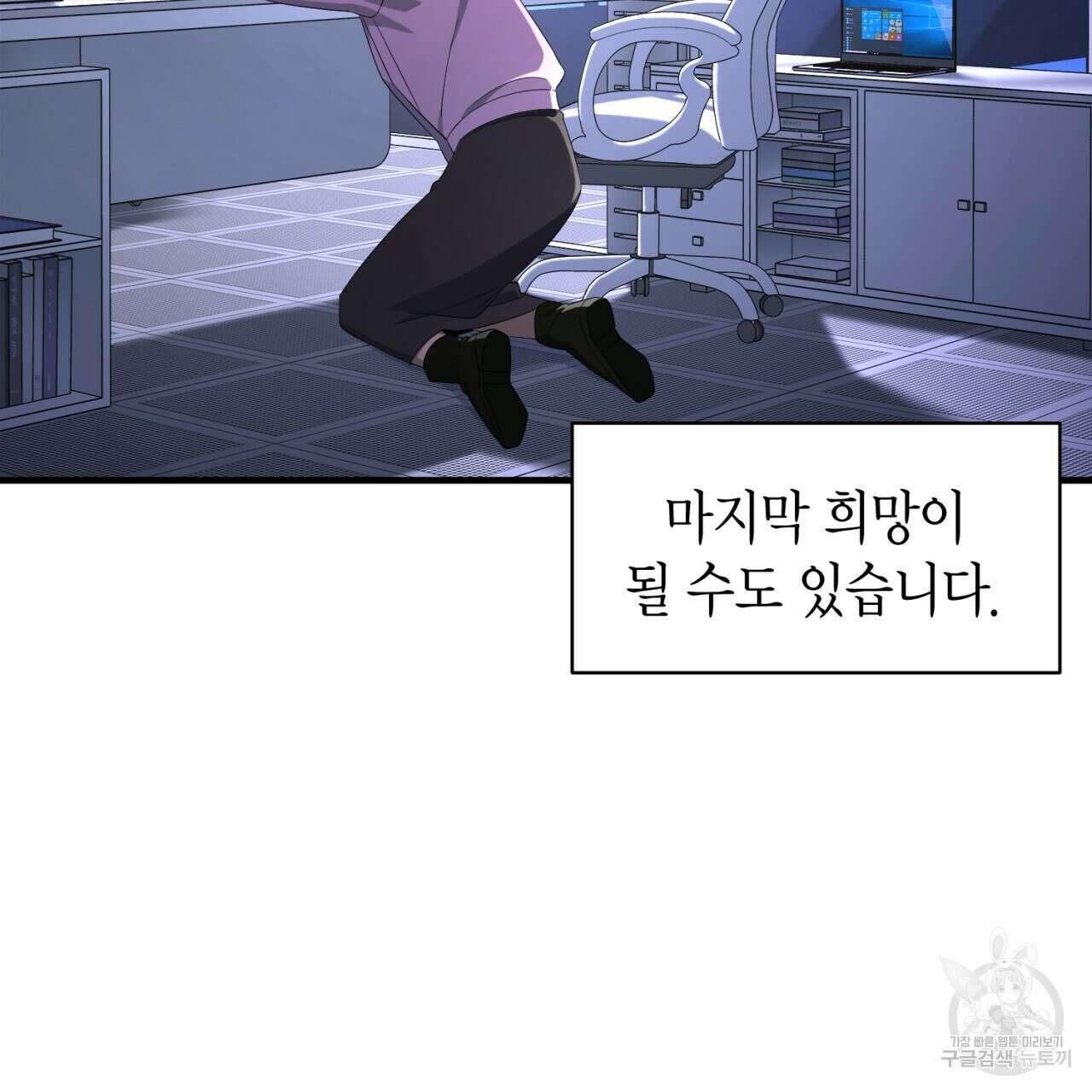 철수를 구하시오 60화 89