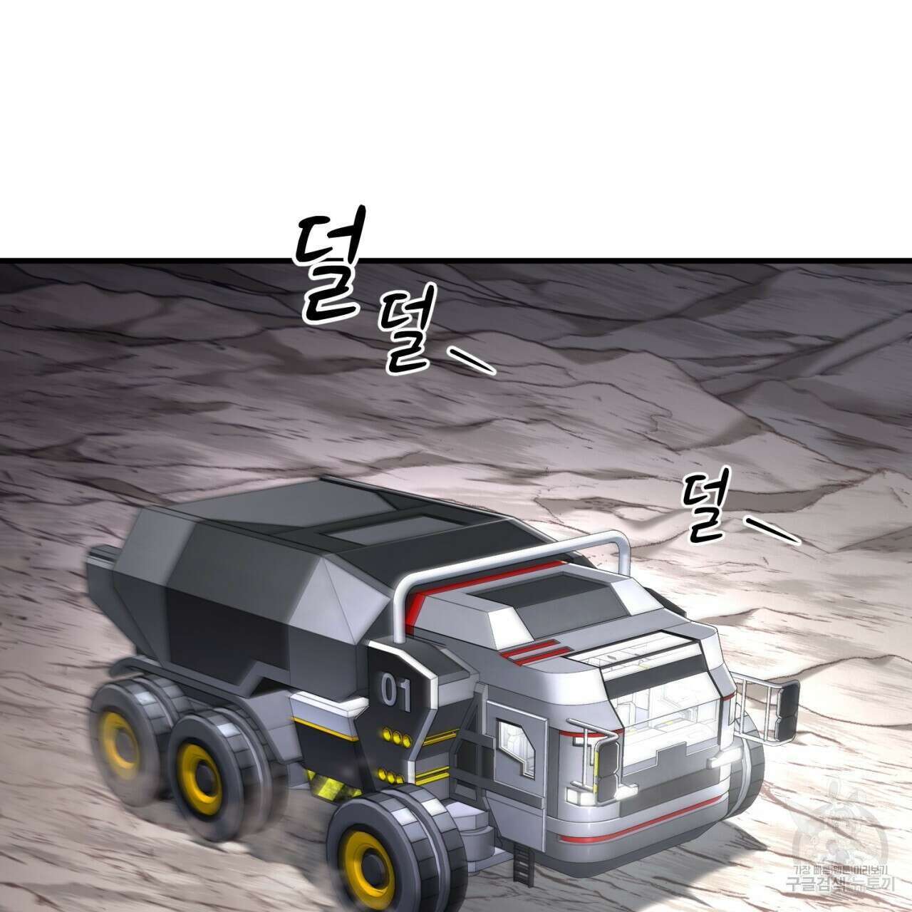 철수를 구하시오 60화 91