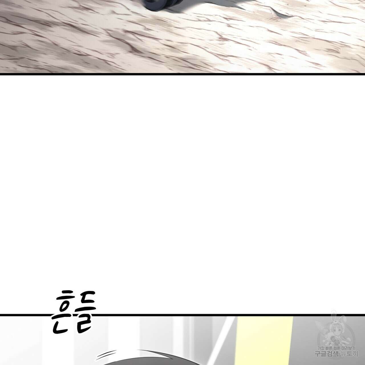 철수를 구하시오 60화 92