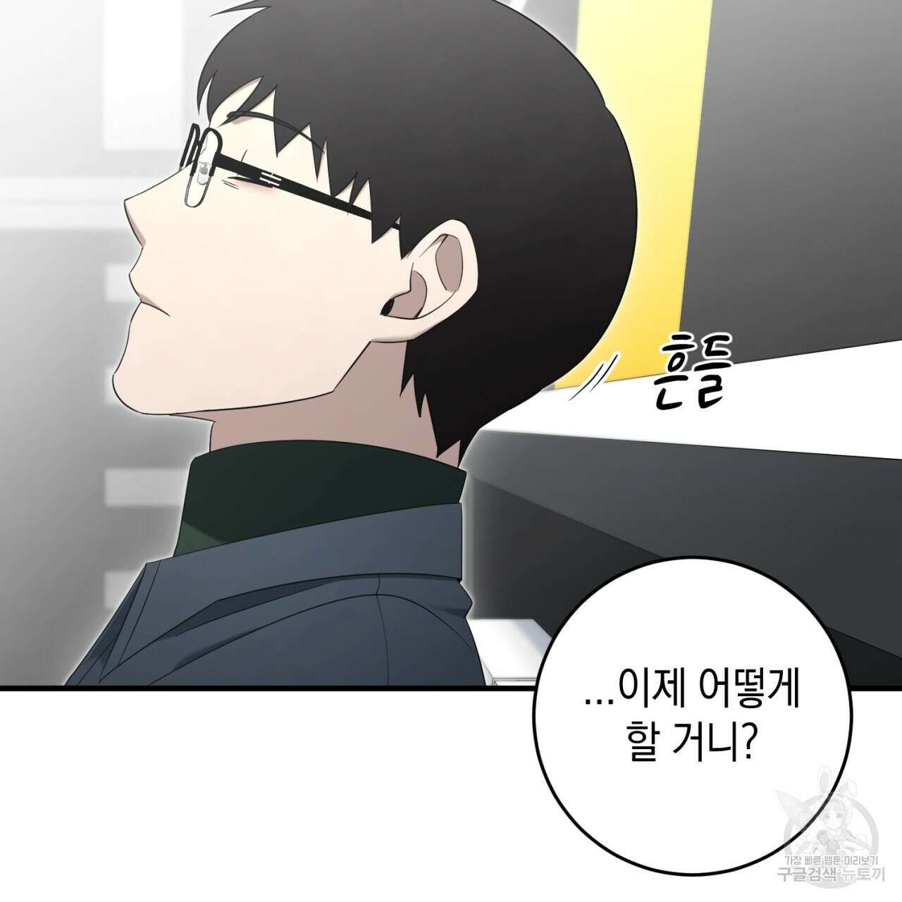 철수를 구하시오 60화 93