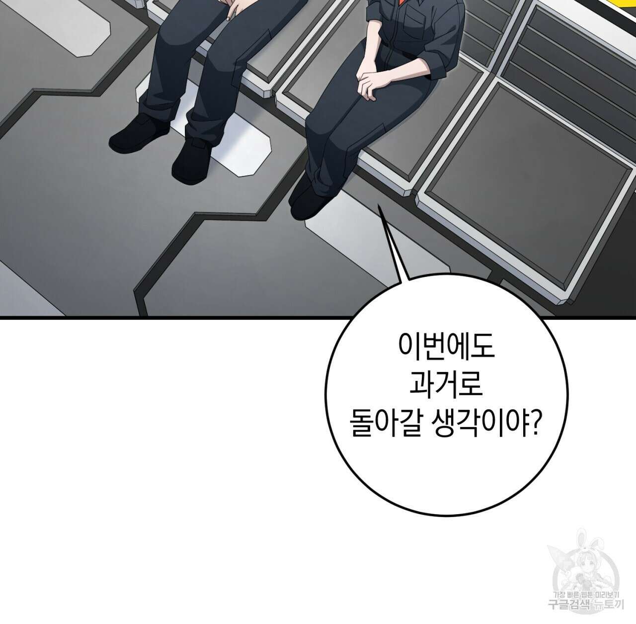 철수를 구하시오 60화 95