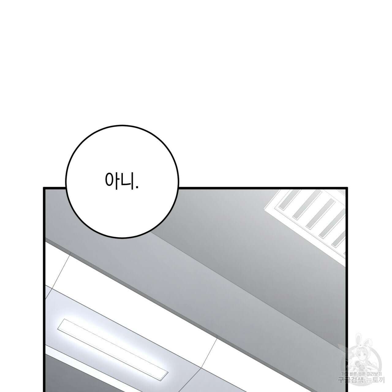 철수를 구하시오 60화 97