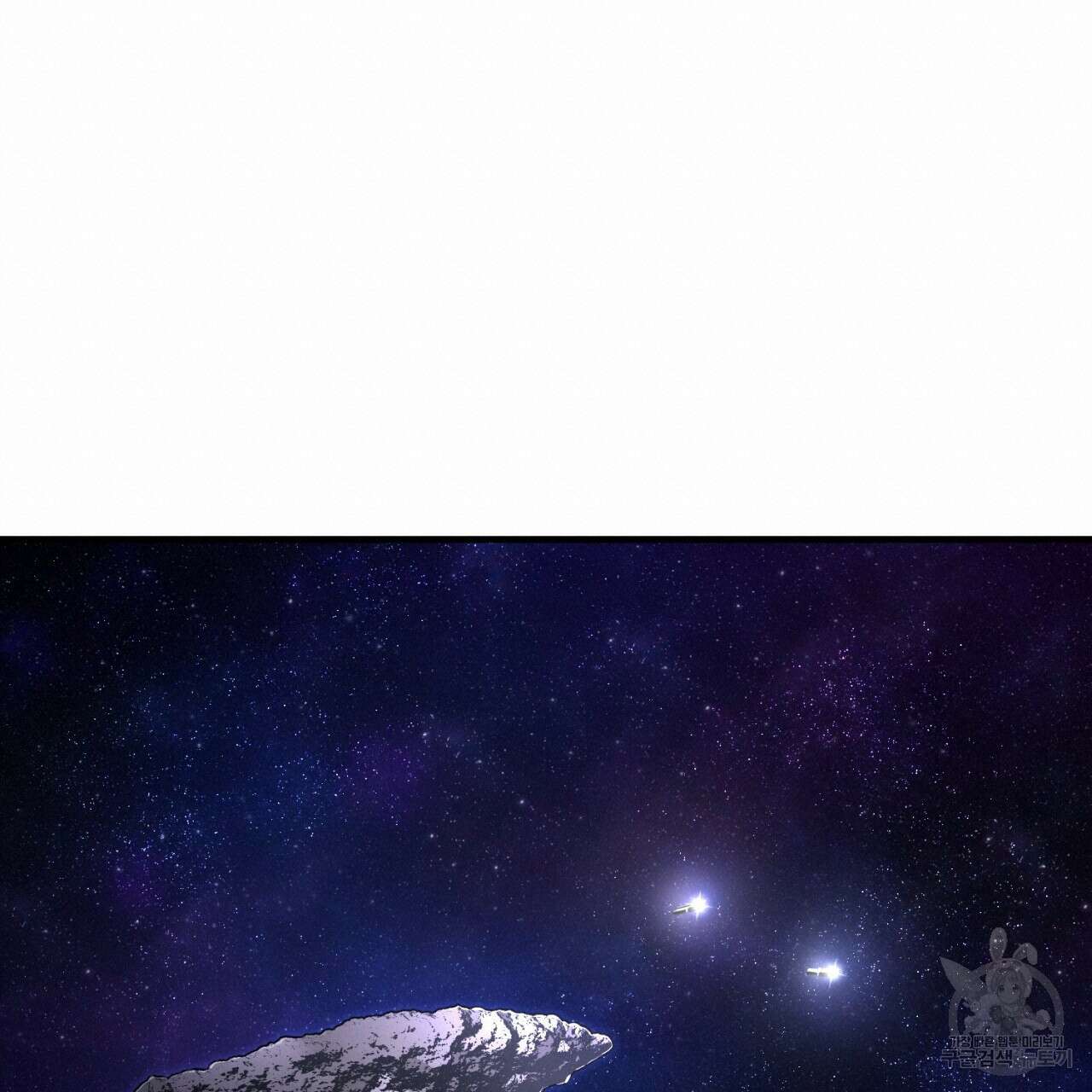 철수를 구하시오 60화 100