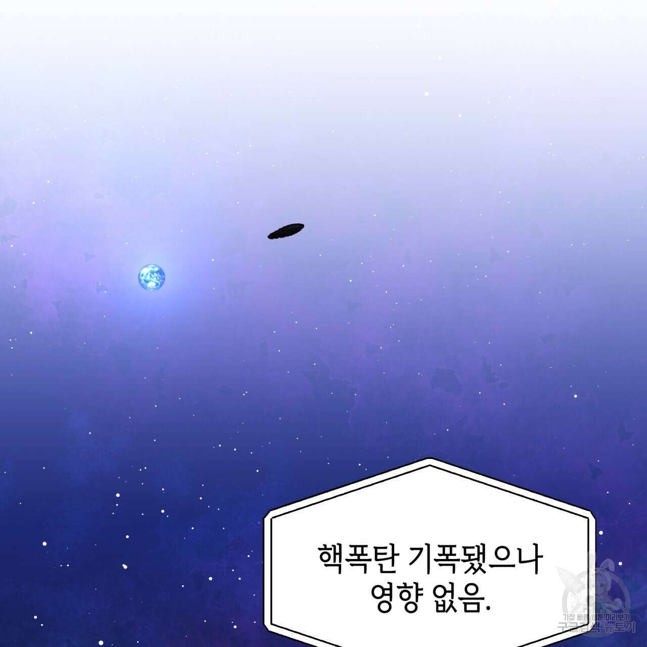 철수를 구하시오 60화 106
