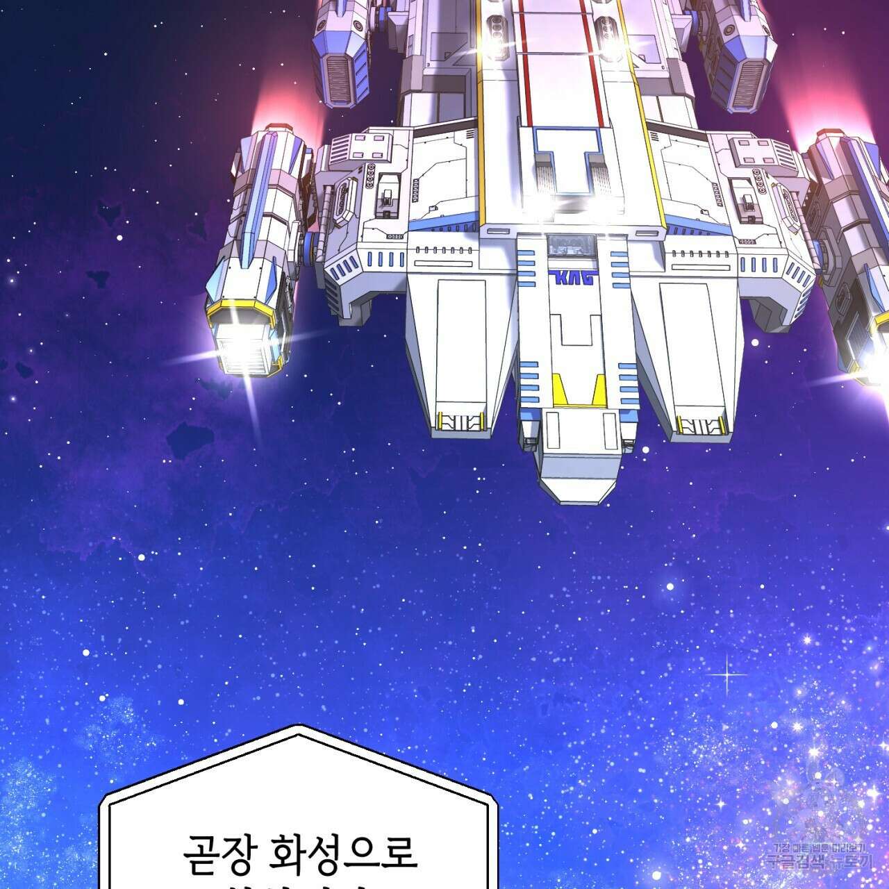 철수를 구하시오 60화 108