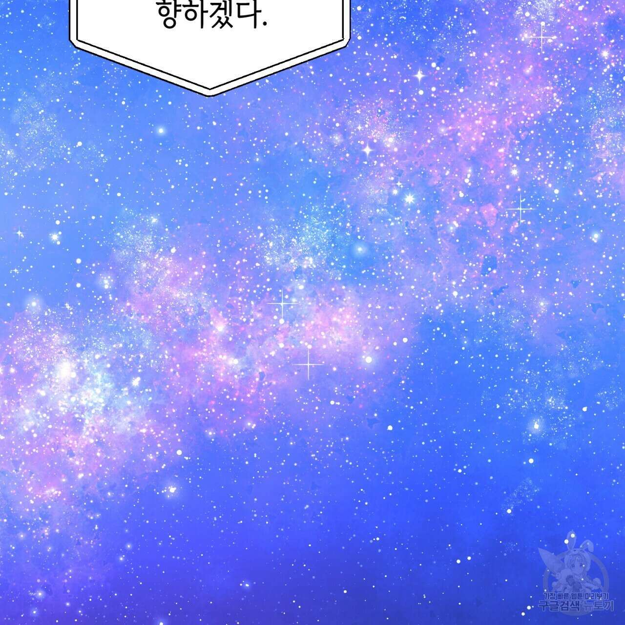 철수를 구하시오 60화 109