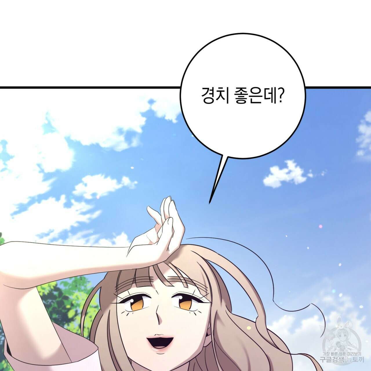 철수를 구하시오 60화 124